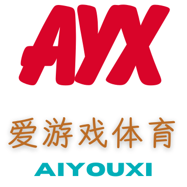 AYX·爱游戏